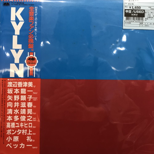 ★ Easy Life レコード 7\" 新品未開封 新宿】7/30(水)中古新入荷|中古