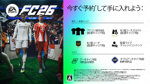 Nintendo Switch】EA SPORTS FC 26 : Game Soft (Nintendo Switch