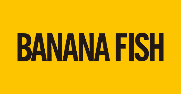 BANANA FISH」ローソンオリジナルグッズ予約受付中！|グッズ