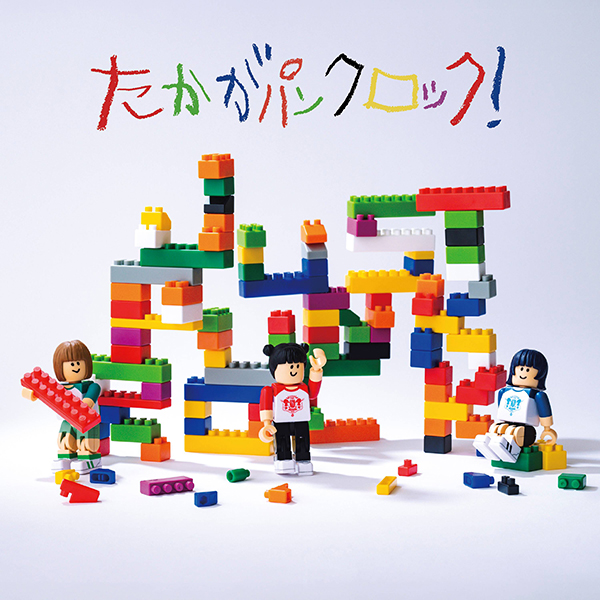 サバシスター メジャー2nd アルバム「たかがパンクロック