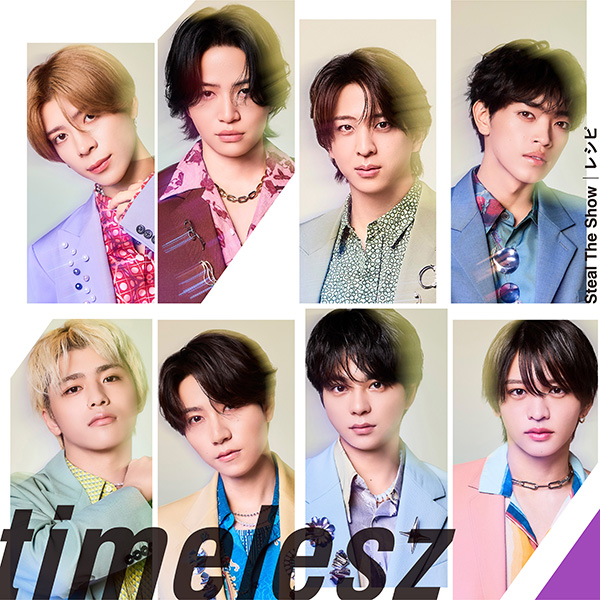 timelesz 新曲 ニューシングル『Steal The Show / レシピ』2025