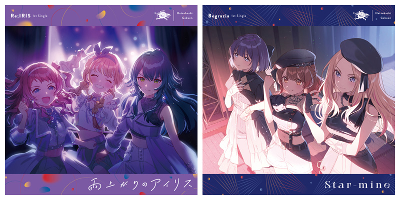 学マス Re;IRIS ／ Begrazia ユニット 1stシングル CD 2025年11