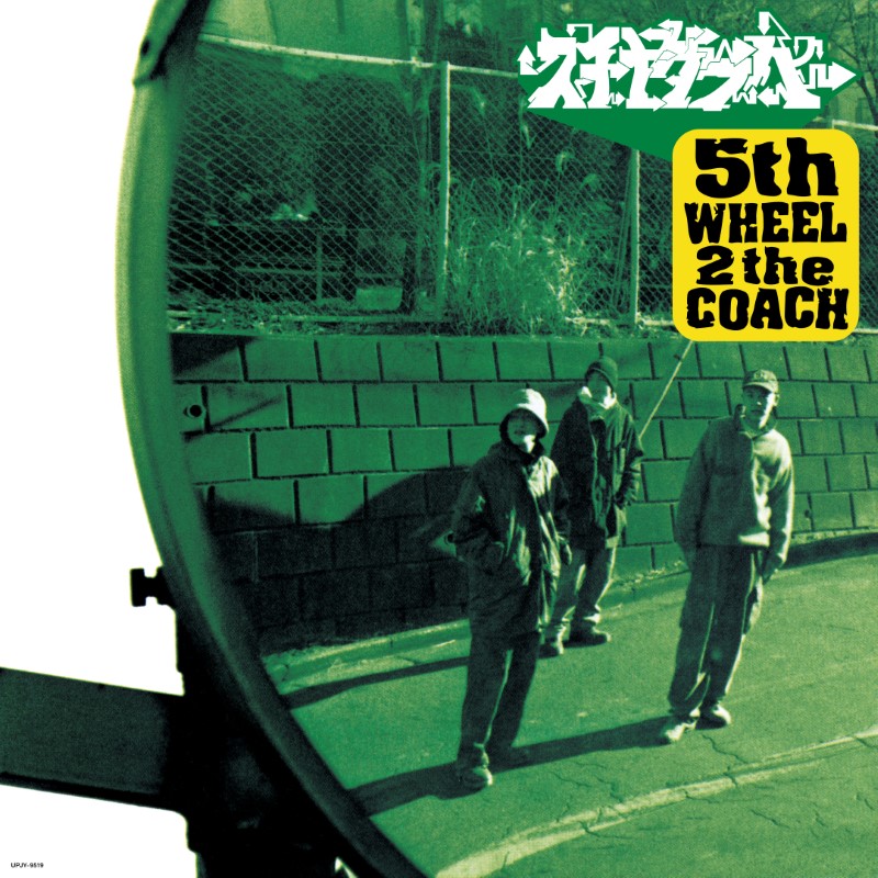 スチャダラパー レコード 2枚セット スチャダラパー 5TH WHEEL 2 THE COACH レコード2枚組 - メルカリ