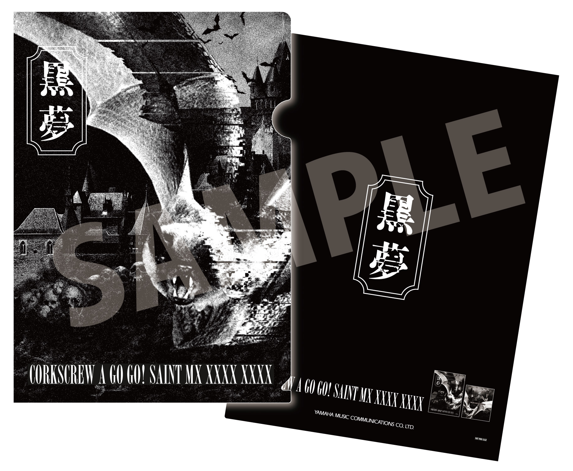 CORKSCREW A GO GO! SAINT MX XXXX XXXX【初回限定盤】(2Blu-ray) : 黒