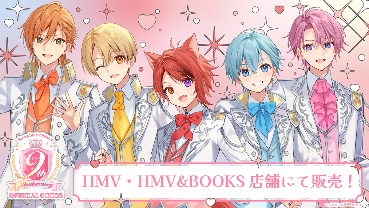 すとぷり 9th Anniversary OFFICIAL GOODS販売！！|