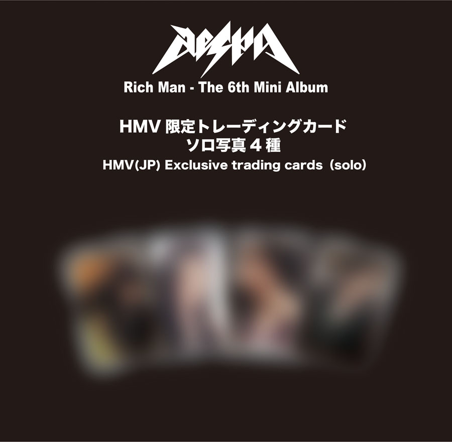 aespa 6thミニアルバム『Rich Man』HMV限定特典 + 応募シリアル