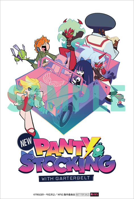 パンスト 新作 サントラ CD 2025年9月24日 発売 【HMV限定特典