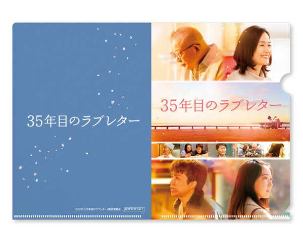 映画『35年目のラブレター』Blu-ray＆DVD 2025年11月19日(水)発売【HMV