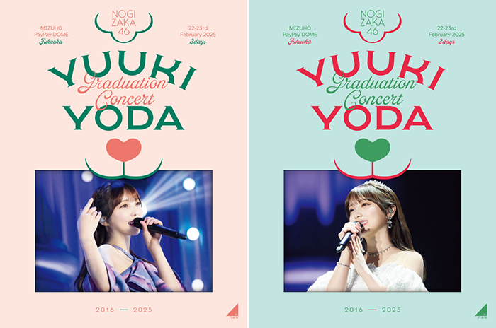 乃木坂46 乃木坂工事中 Blu-ray 4枚セット　2025年6月　新商品 乃木坂46 ブルーレイ『乃木坂工事中』4タイトル 2025年6月18日