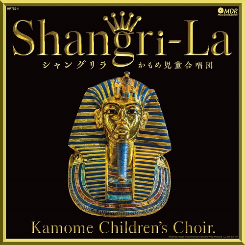 電気グルーヴ　Shangri-la　レコード かもめ児童合唱団による「Shangri-La」（電気グルーヴ）カバーが