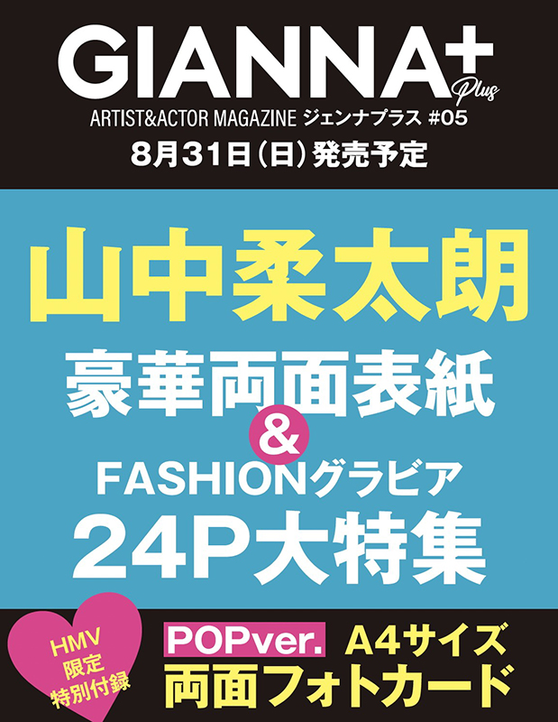 M!LK NEXTWINNER DVD 山中柔太朗サイン付 M!LK NEXTWINNER DVD 山中柔太朗サイン付 Amazon.co.jp: M!LK 山中柔