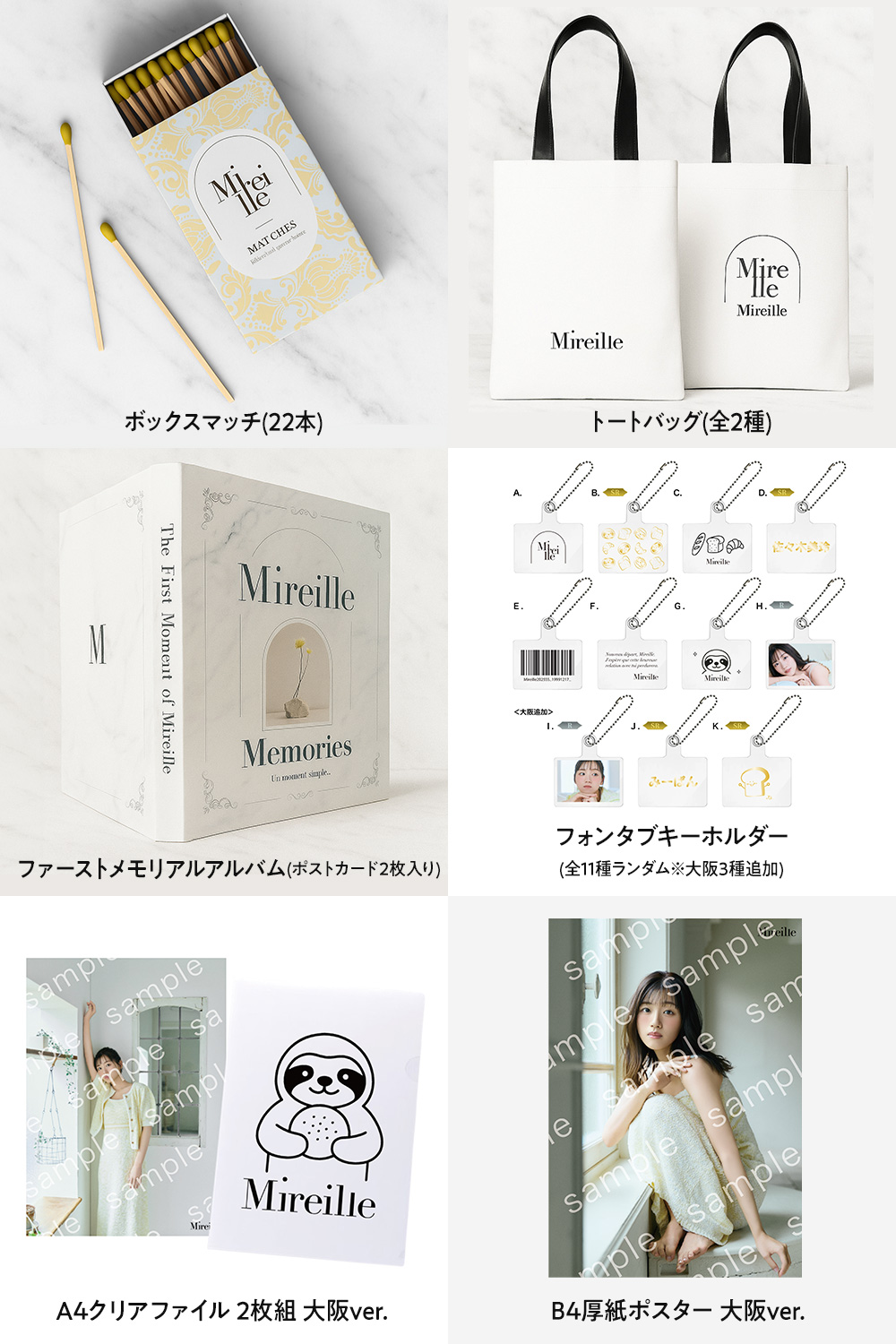 9月5日より開催していた『Mireille（ミレイユ）』POP UPストアが、 ご