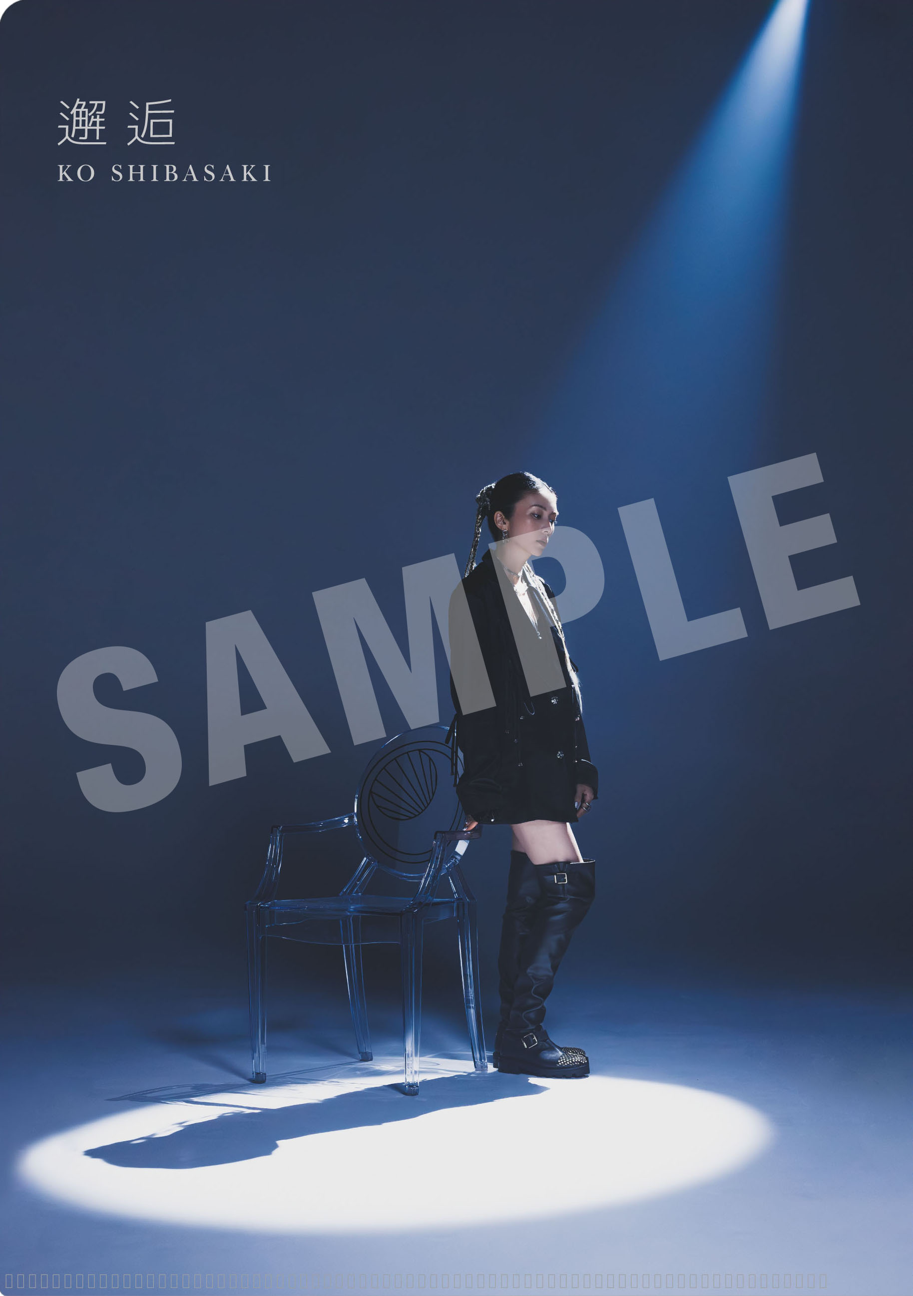 邂逅 : 柴咲コウ | HMV&BOOKS online - UICZ-4701