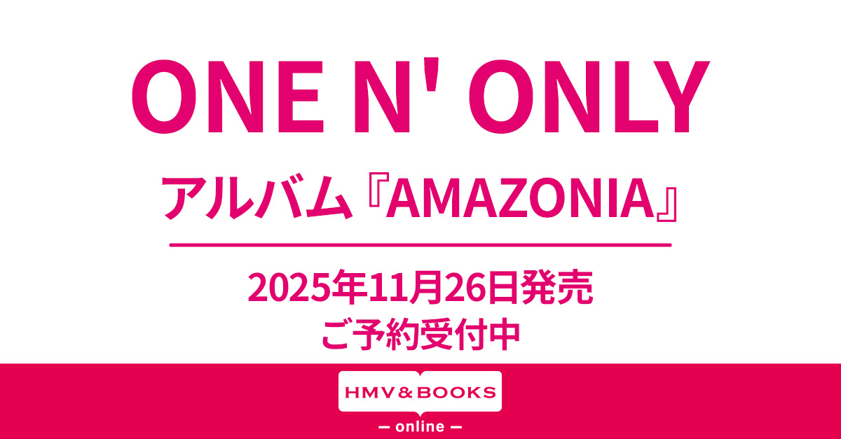 セット　ワンエン　ONE N' ONLY CD アルバム ONE N' ONLY｜ニューEP『Fiesta』10月2日発売 - TOWER RECORDS
