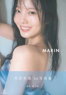 本田真凜 直筆 サイン 入り 写真集 限定ポスト3枚セット ②本田真凜 1st写真集 MARIN 直筆サイン本 ポストカード3枚付