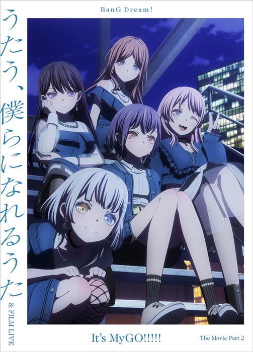 劇場版「BanG Dream! It's MyGO!!!!!」前編 後編　特典 劇場版 BanG Dream! It's MyGO!!!!! 前後編 Blu-ray 2025年11月5