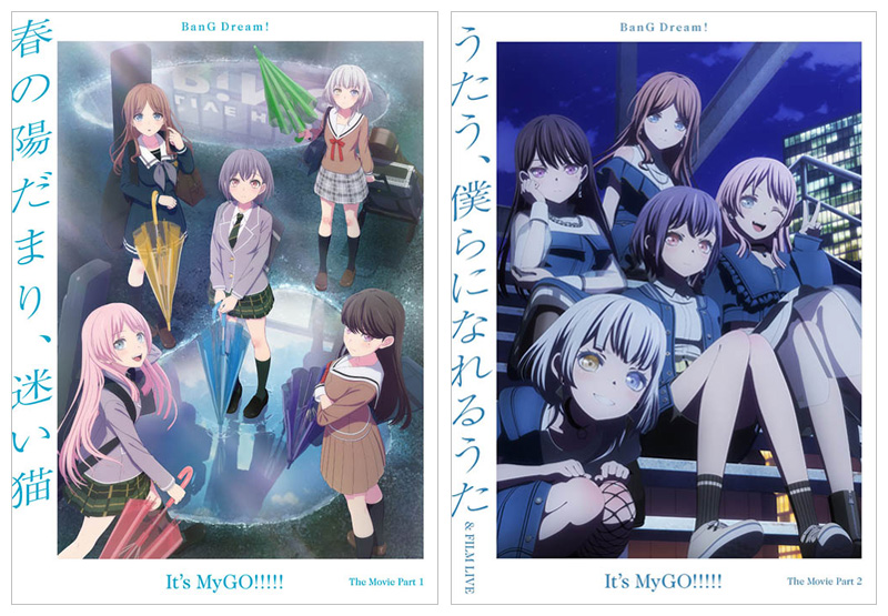 劇場版「BanG Dream! It's MyGO!!!!!」前編 後編　特典 劇場版 BanG Dream! It's MyGO!!!!! 前後編 Blu-ray 2025年11月5