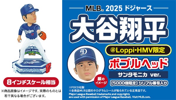 大谷翔平　ボブルヘッド 2025 MVP　Dodgers シルバーバット　限定 大谷翔平 ボブルヘッド 2025 MVP Dodgers シルバーバット 限定