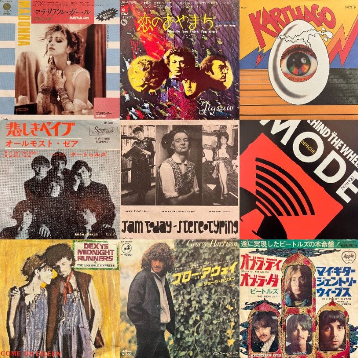 コピス吉祥寺】8/18(月)本日の中古新入【ROCK/7inch】|中古