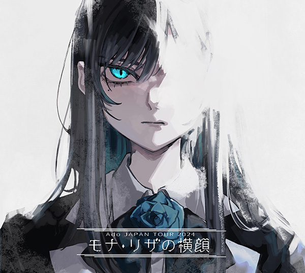 Ado ベストアルバム『Adoのベストアドバム』4月9日発売《HMV限定