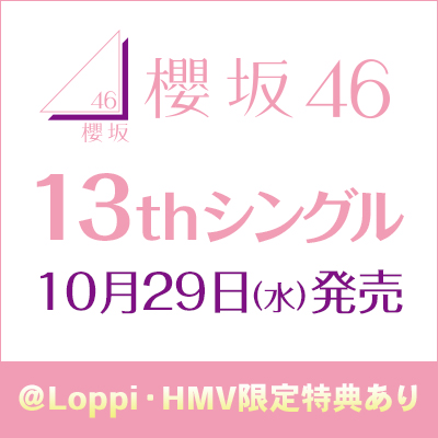 REDSUS86 欅坂46 アルバムA.Bセット 新品未開封 新品未開封 櫻坂46・欅坂46 シングルCD 通常盤 4枚セット - メルカリ