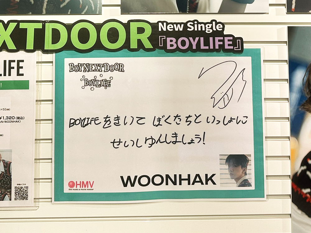 BOYNEXTDOOR JP 2nd Single 『BOYLIFE』発売記念！全国のHMVにて