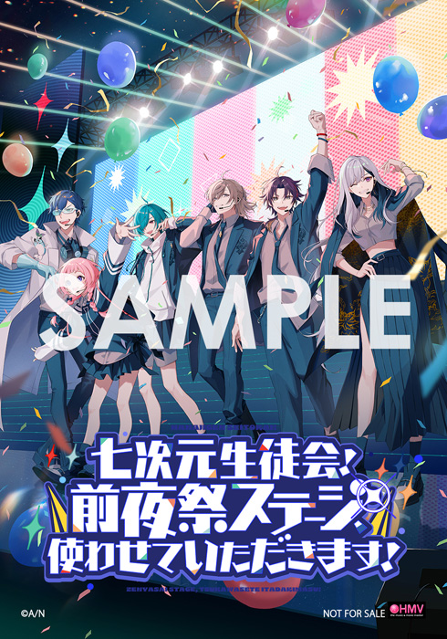 七次元生徒会! ～前夜祭ステージ、使わせていただきます!～(Blu-ray