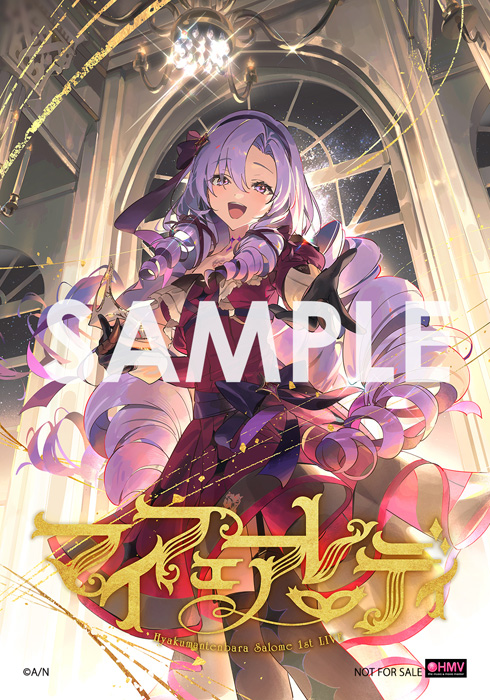 壱百満天原サロメ 1st LIVE “マイフェアレディ” (Blu-ray) : 壱百満天