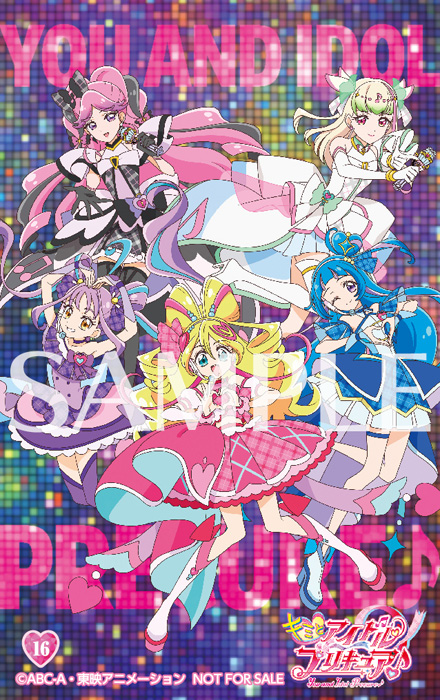 キミとアイドルプリキュア♪ DVD vol.16 : プリキュア | HMV&BOOKS