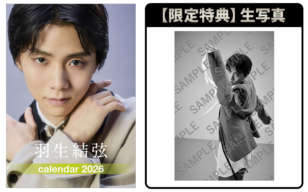 羽生結弦 2026年カレンダー販売決定【限定特典付き】|グッズ