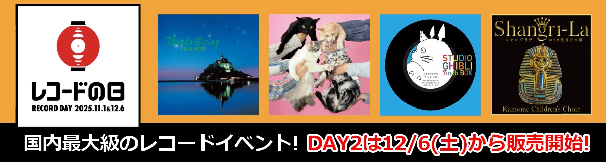 アナログレコード通販 HMV record shop ONLINE