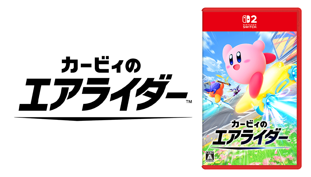 カービィのエアライド他 カービィのエアライド／Kirby Air Ride | ハル研究所