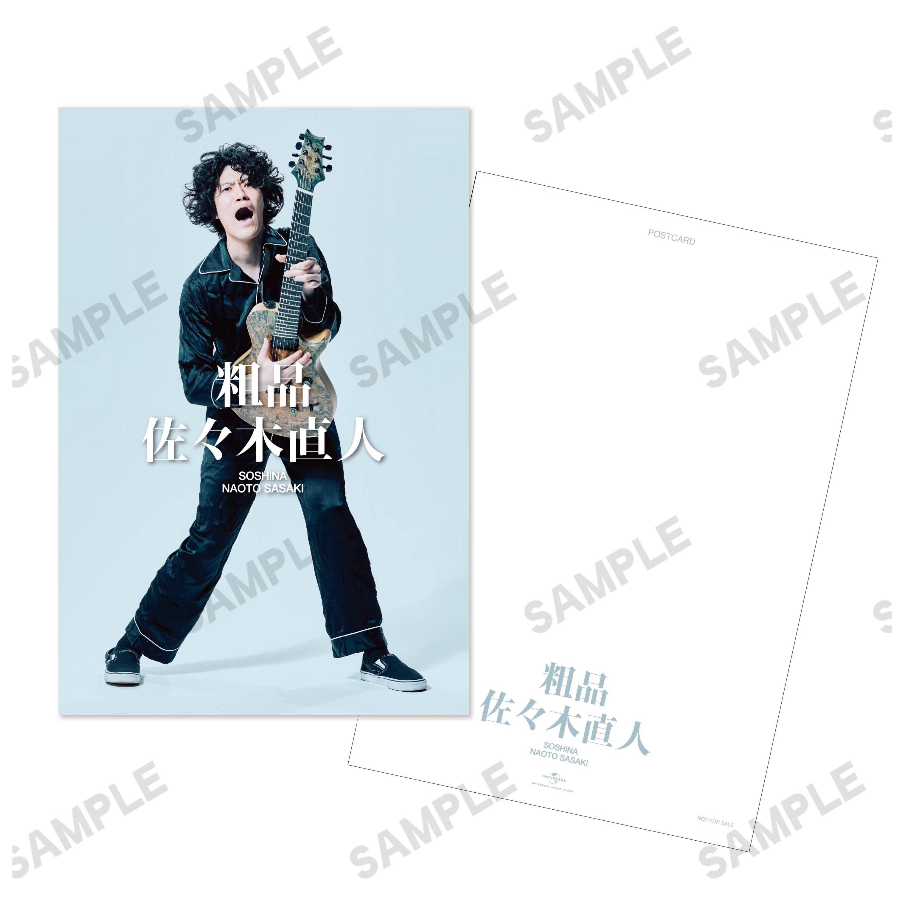 佐々木直人【初回限定盤】(CD+2DVD) : 粗品 | HMV&BOOKS online - UCCS