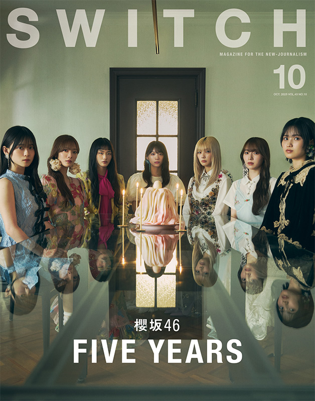 櫻坂46 特集『SWITCH Vol.43 No.10 特集 櫻坂46 FIVE YEARS