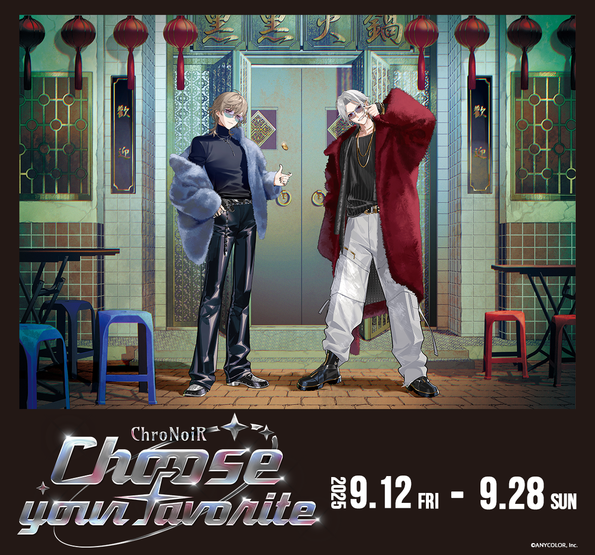 ChroNoiR Choose your favorite フェア|