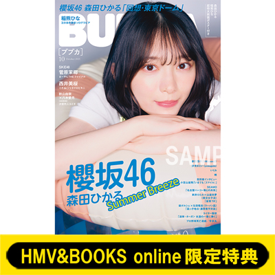 欅 ポスター まとめ売り セブンネットショッピング on X: 