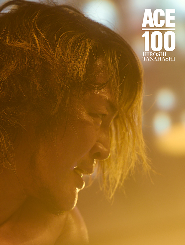 棚橋弘至、現役最後の写真集『ACE／100』2025年10月23日発売
