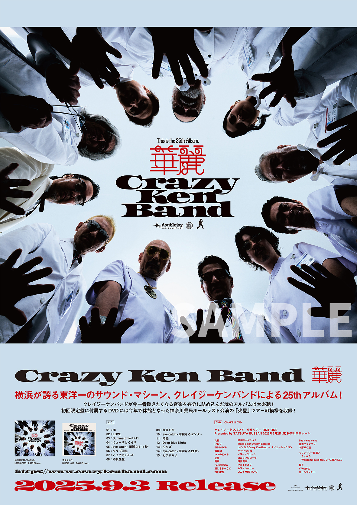 【新品未開封】クレイジーケンバンド 2005年ライブDVDセット DISCOGRAPHY | クレイジーケンバンド OFFICIAL WEB SITE