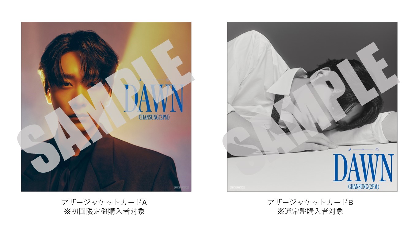 CHANSUNG (2PM) 初フルアルバム『DAWN』2025年10月29日リリース