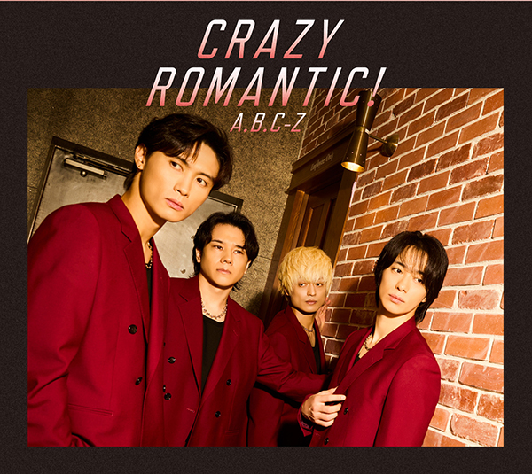 A.B.C-Z 9th ニューアルバム『CRAZY ROMANTIC!』2025年10月29日