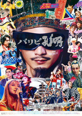 講談社 - パリピ孔明1〜14 パリピ孔明（14）』（四葉 夕卜,小川 亮）｜講談社