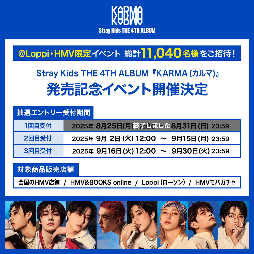 straykids KARMA HMV 店舗特典　コンプ　2セット straykids KARMA HMV 店舗特典 ラキドロ コンプ - メルカリ