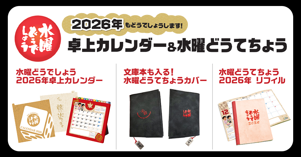 水曜どうでしょう　26枚セット 楽天市場】【新品】 HTB 【 水曜どうでしょう DVD 第25弾 】 5