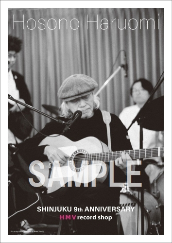 発売中》細野晴臣 スピードスターでのアルバムを重量盤レコードで一挙