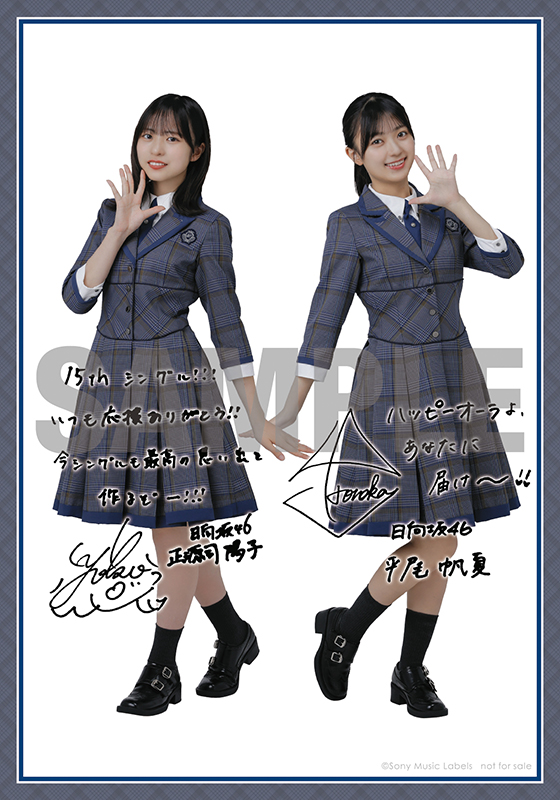 日向坂46 新曲 15thシングル『お願いバッハ！』2025年9月17日(水