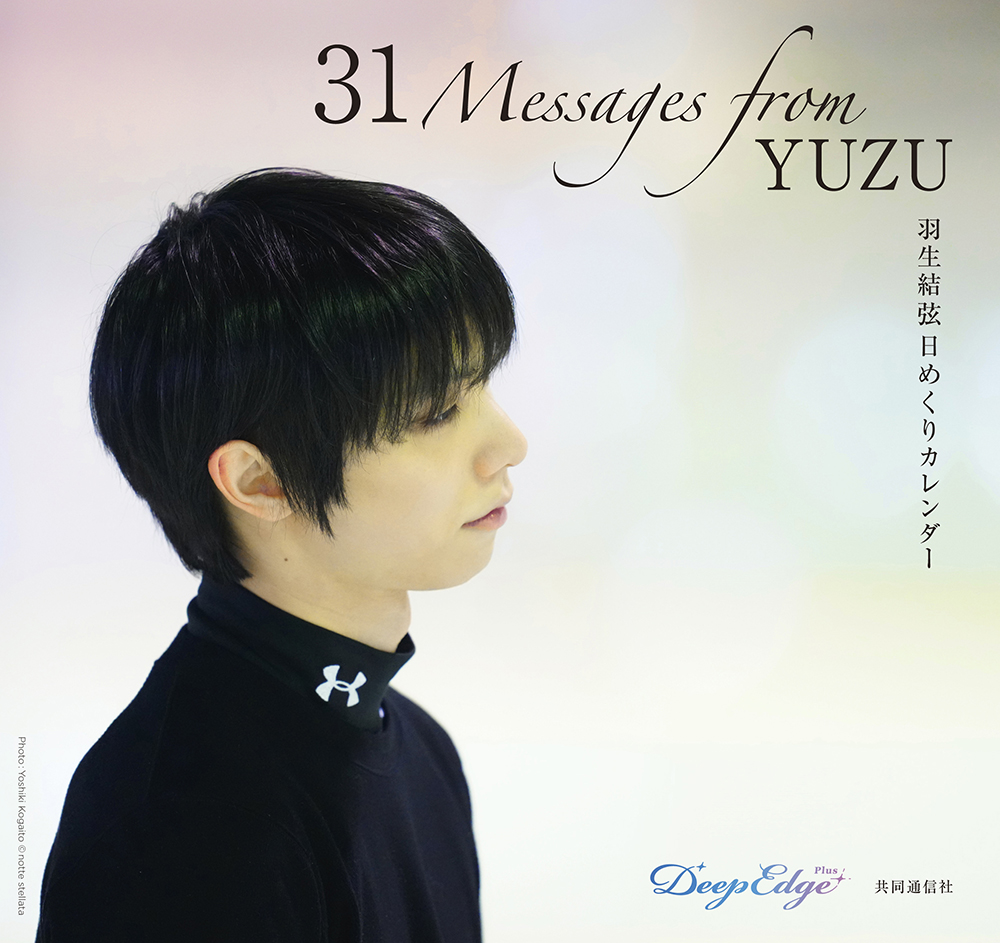 羽生結弦 2021 NEW YEAR CARD 年賀状コレクション 羽生結弦 2021 NEW YEAR CARD 年賀状コレクション