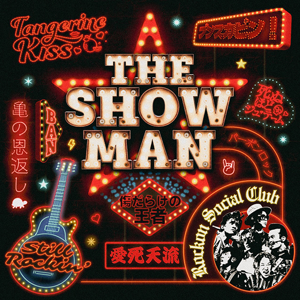 Rockon Social Club 初のコラボレーションアルバム「THE SHOW MAN