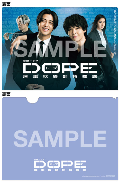 麻薬取締部特捜課 DVD 6枚組 特典付き 金曜ドラマ『DOPE 麻薬取締部特捜課』／DVD-BOX（TBSオリジナル特典
