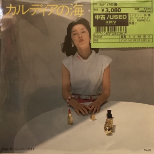 【中古】 今はサヨナラ/実業之日本社/大竹とも 新宿】9/3(水)本日の中古新入荷|中古