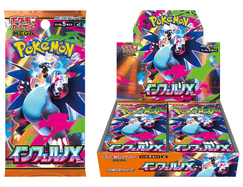 ポケモンカード　まとめ売り160パック　インフェルノX 110パック　その他 新品未開封 ポケモンカード インフェルノX パック 4パック